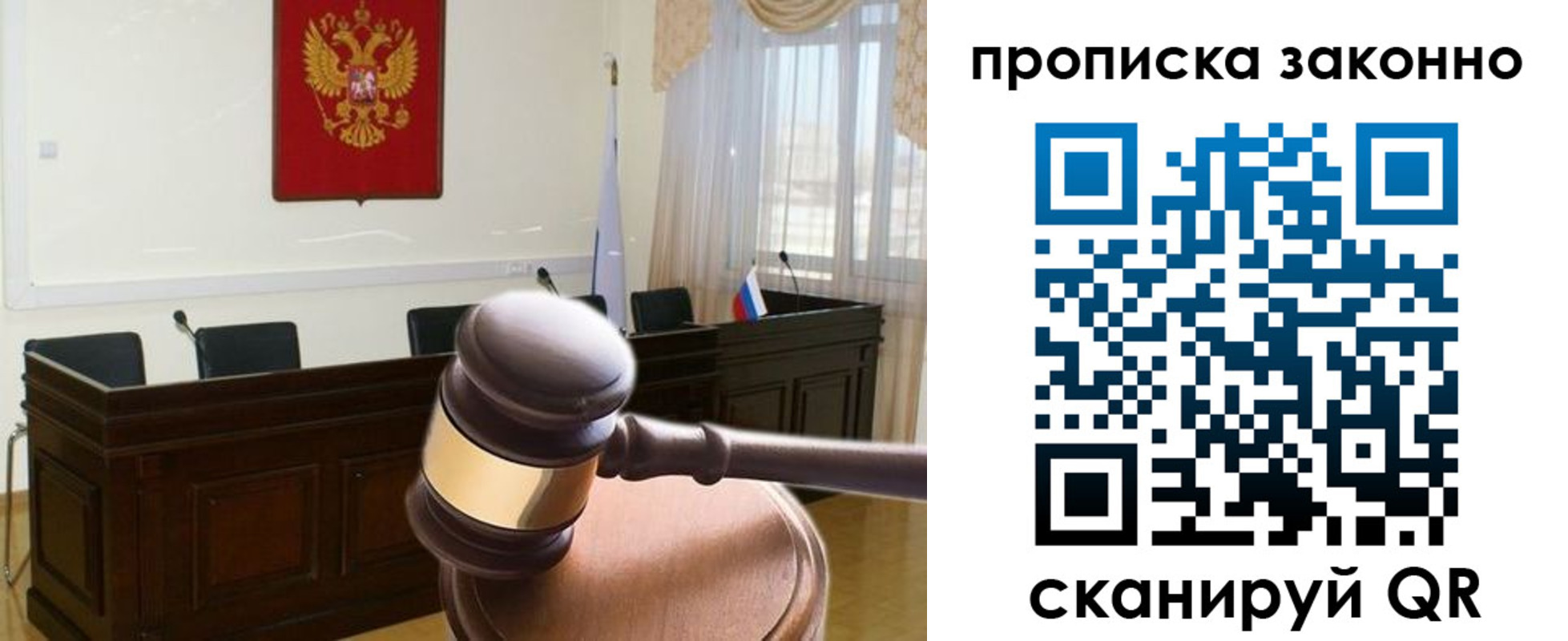 прописка от собственника в Магадане