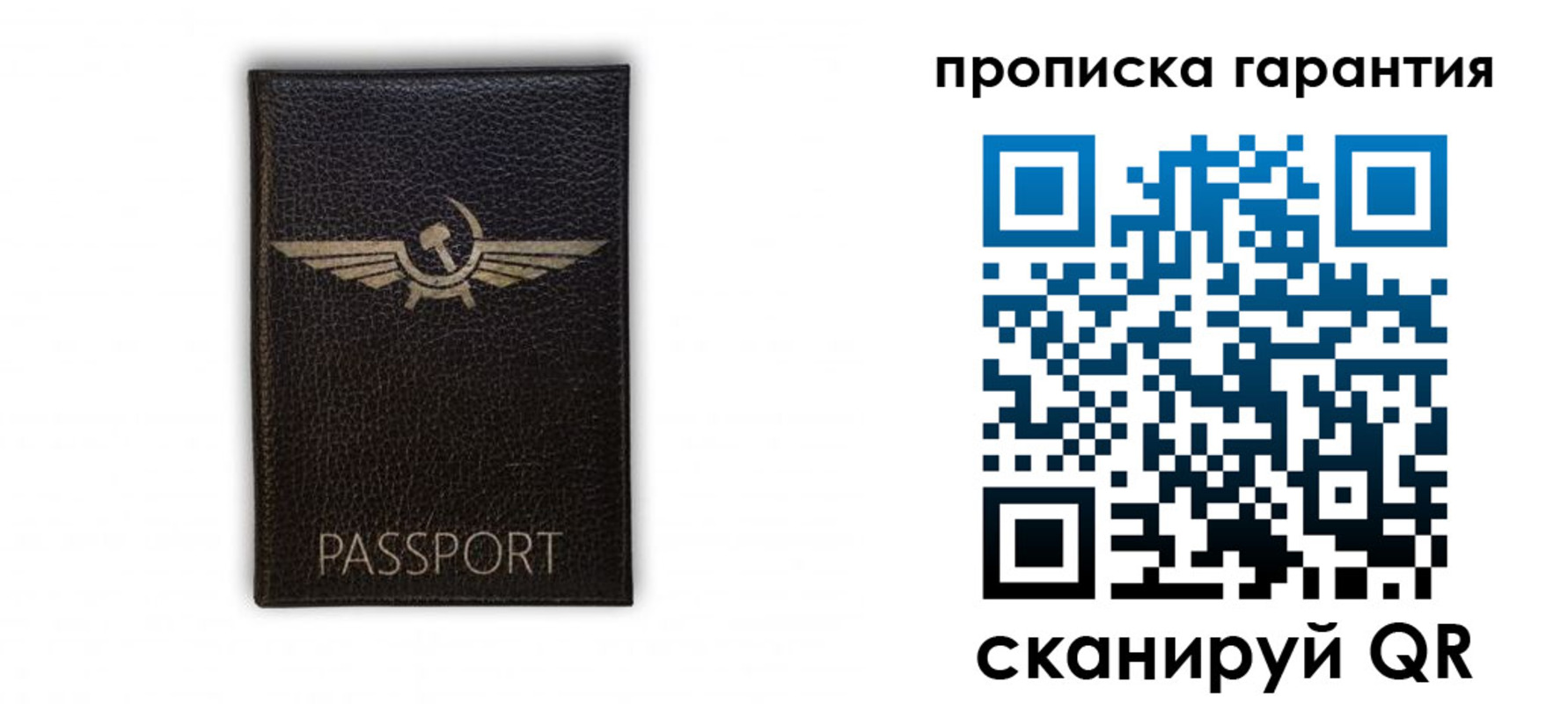 прописка гарантия в Магадане