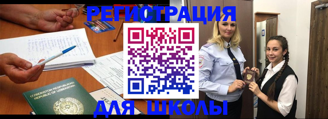 прописка 2025 в Магадане