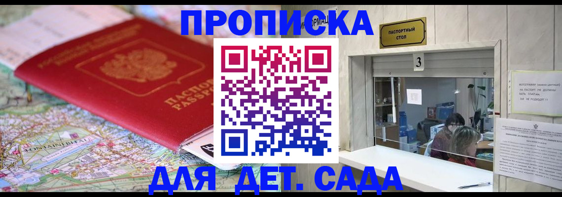 регистрация в Магадане